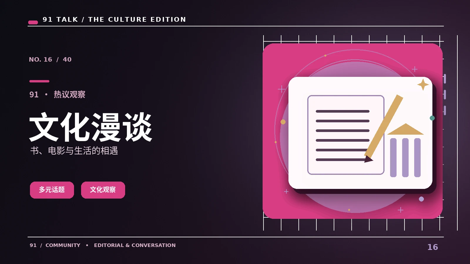 一部作品的场景设计如何传递时代气息