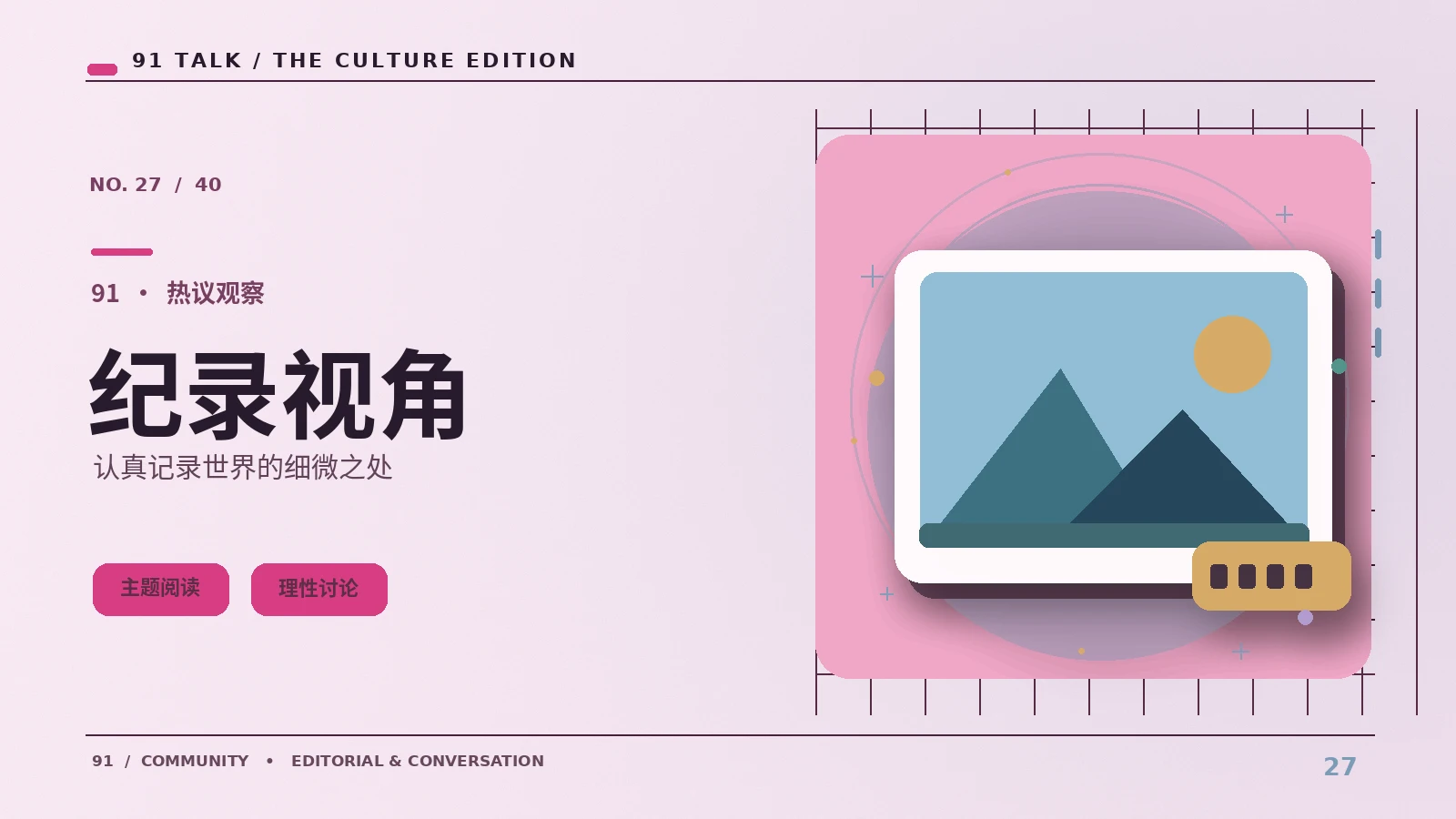 纪实作品