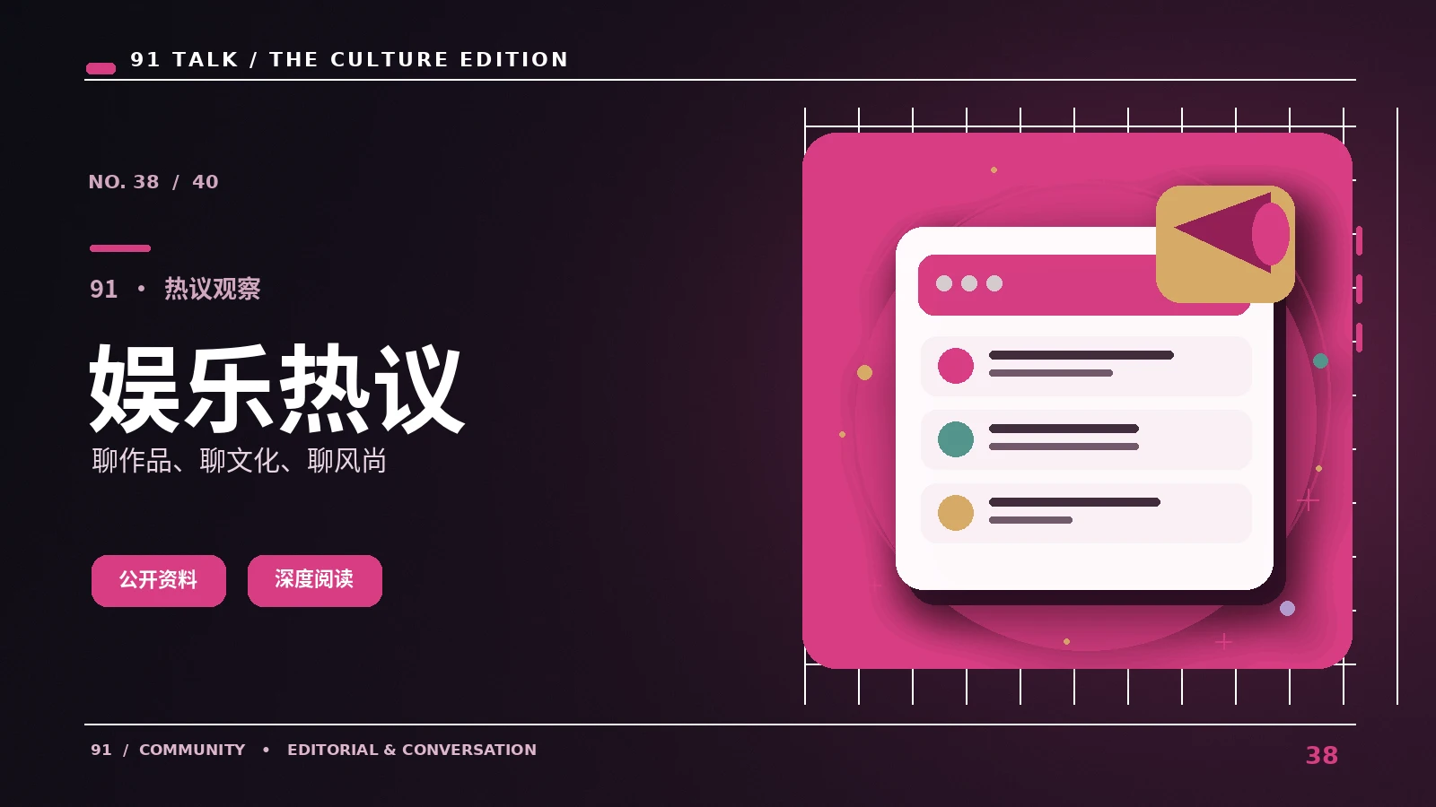 娱乐资讯标题怎样兼顾趣味和准确