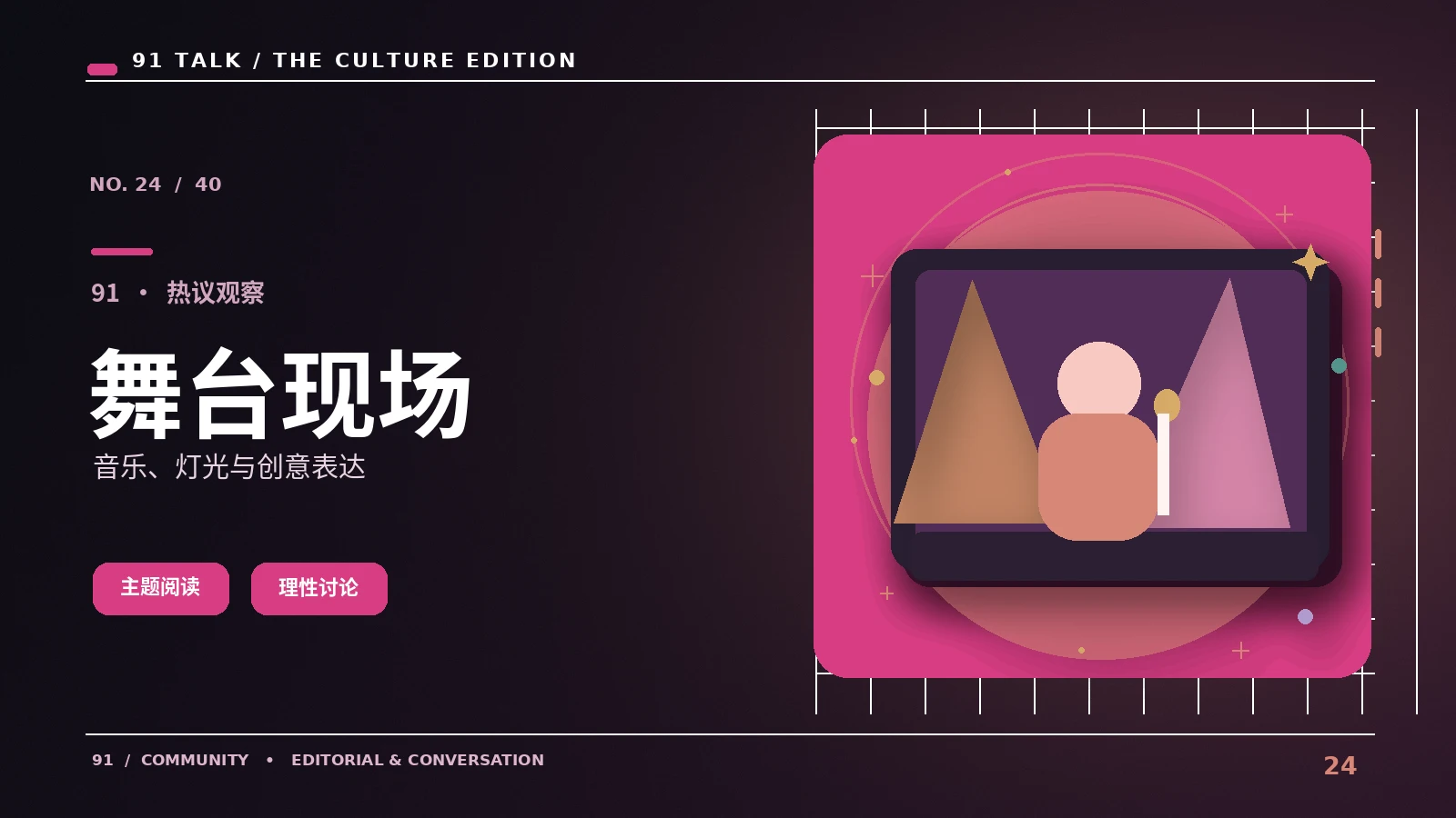 互动直播间如何建立友善的讨论节奏