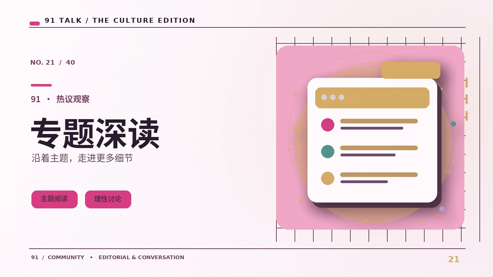一档节目从策划到播出经历什么