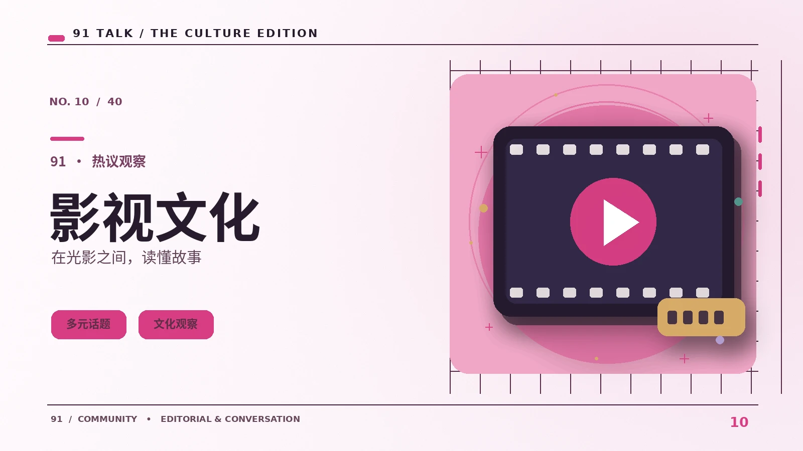 视频精选